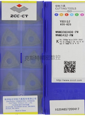 正品株洲钻石ZCCCT 株钻数控刀片 WNMG080408-PM YBD152 加工铸铁