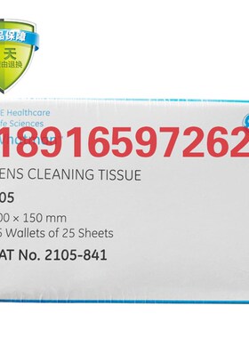 英国Whatman抹镜纸2105-841擦镜纸/625片/箱105 10x15CM 25x25/PK