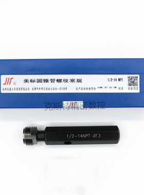 正品成量德标圆锥管螺纹塞规RP1/8 RP1/4 RP3/8 RP1/2 RP3/4