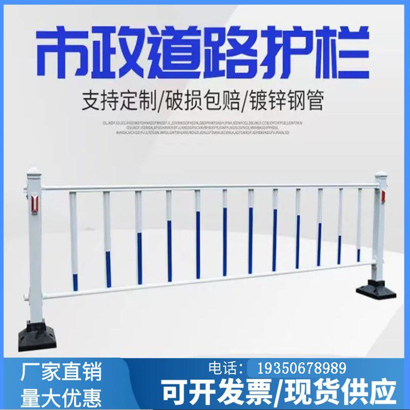 上海道路护栏城市公路马路隔离防撞栏杆人行道交通防护铁围栏厂家