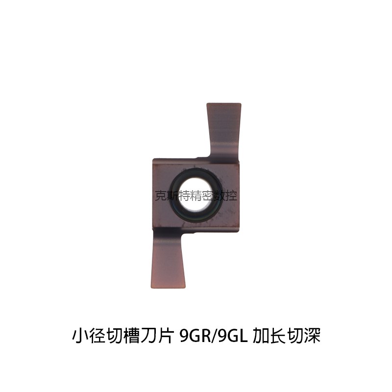 小孔径槽加长切深刀片 9GR300-4.5 350-4.5 9GL150 200 250 300