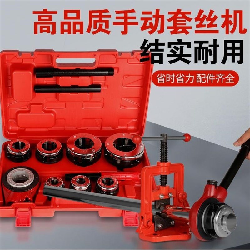 德国进口手动套丝机开牙机开丝扳手管道工具水管套丝62型镀锌钢管