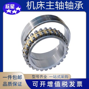 3015 3014 3016 3017 J.Y机床主轴轴承NN3012 3018K 3013