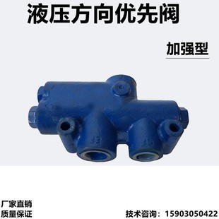 明宇山宇鲁工小装载机铲车液压方向优先阀分流阀有限流量控制阀