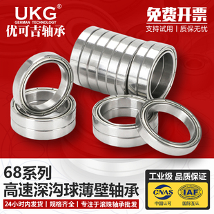 薄壁轴承6804 61804ZZ 2RS 安防云台监控舞台灯光机智能锁20*32*7