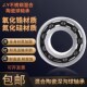 S6801 S6802 S6803 J.Y混合不锈钢陶瓷深沟球轴承S6800 6804 6805