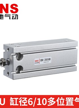 SNS神驰气动SMC型多位带磁气缸CU(MD系列CDU10*5-10-15-20-25-30