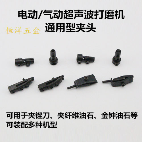 通用型 电动气动超声波打磨机气管配件 纤维油石锉刀砂纸夹头扳手