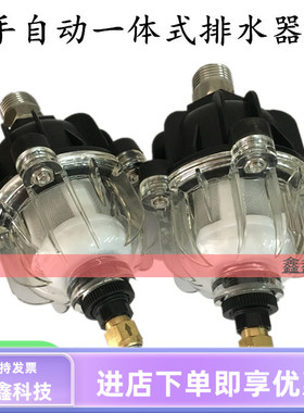 螺杆空压机自动排水阀HAD10B排污阀储气罐浮球式自动排水器零损耗