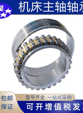 J.Y机床主轴轴承NN3030 3032 3034 3036 3038 3040 3044 K P4