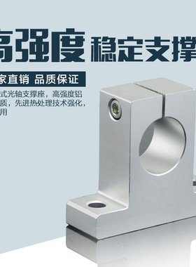 立式直线光轴支架 镀铬杆支撑座SK8 SK10 SK12 SK16 SK20 SK25