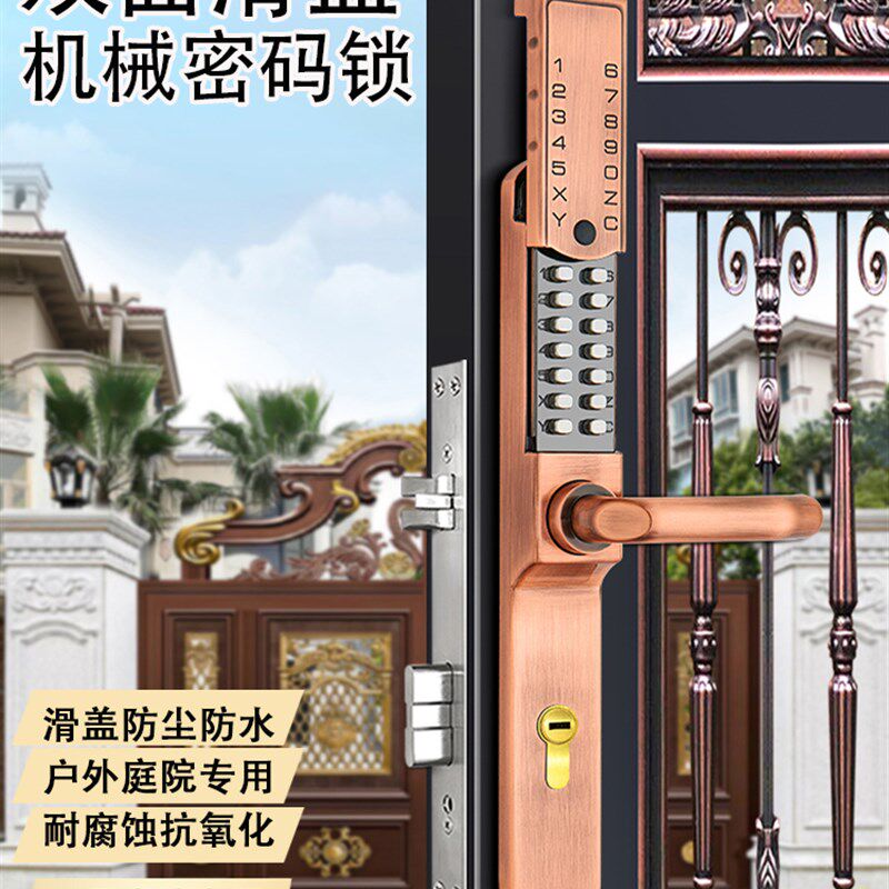 机械密码锁户外庭院大门铁艺花园双开门滑盖防水双面密码锁门锁