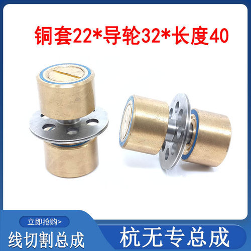 线切割配件大全快走丝导轮总成22杭无专导轮32进口轴承40双边导轮