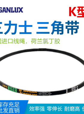 三力士三角窄V皮带K型14K15K16K17K18K19K20K21K22K23K24K25K26La