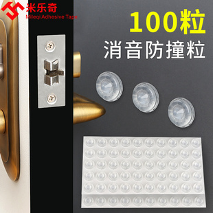 防撞颗粒贴家具防滑静音缓冲透明硅胶垫衣柜门板推拉移门防撞胶粒