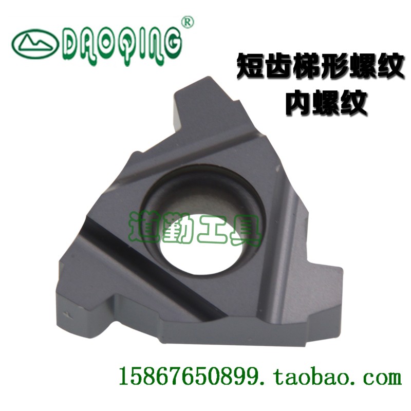 美制29度短齿梯形螺纹刀片16  22牙刀片 4 5 6 8 10 12 16STACME