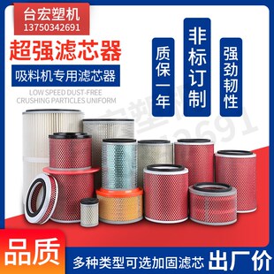 注塑机辅机配件300/700/800/900G上料机吸料机滤清器滤芯过滤网