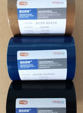 塑钢门窗焊接机正宗博曼高温自粘焊布卷塑料机器设备加热焊板焊纸