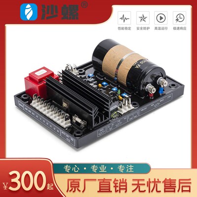利莱森玛发电机调压板 大功率R448R449无刷励磁自动稳压调节器AVR