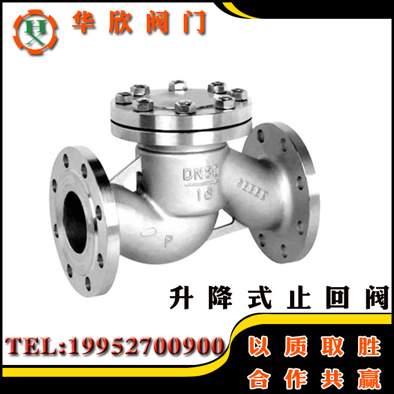 H41W-16P 304不锈钢升降式法兰止回阀不锈钢止回阀 单向阀 逆止阀,金属材料及制品,金属罐/桶/瓶,淘宝优惠券,粉丝福利购,淘宝优惠卷