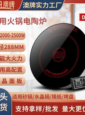 牌DT25商用按键嵌入式光波22DT25澳00W圆形砂锅锅电陶炉2火000炉W