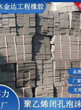 聚乙闭孔泡沫CJC板高密度闭孔泡沫板止浆条水烯缝利硬质填泡塑料