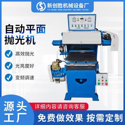 定制自金平面抛光机不锈钢除锈刺去毛拉动丝属机多功563能平面打
