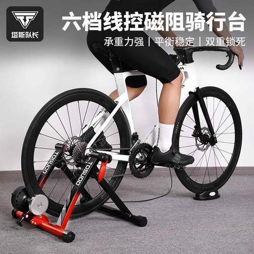 塔快斯路队长行车室内骑行台TC322山地自公车磁阻拆单车家用折叠