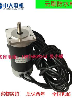 57型2V20W030040转直流无刷马达高速FIY防转水电机