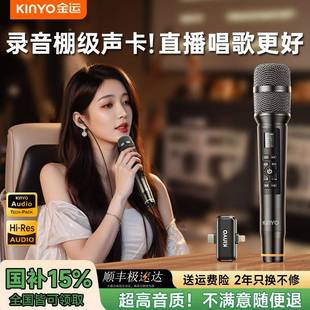 金运新H1JGN机6声唱歌直播用设体备全套5耳k歌麦克风话筒一二合一