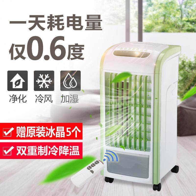 空扇强力制扇冷单冷型家用小型水冷调调风机移985动小空制冷器空