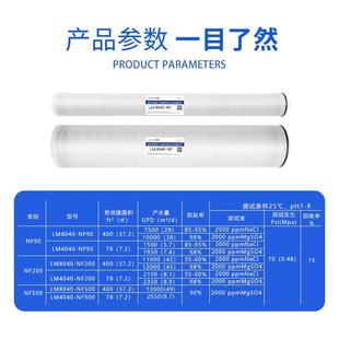 8上纳膜NF500替代dk040f50纳滤膜分ECE离设备用抗睿酸滤碱物料膜