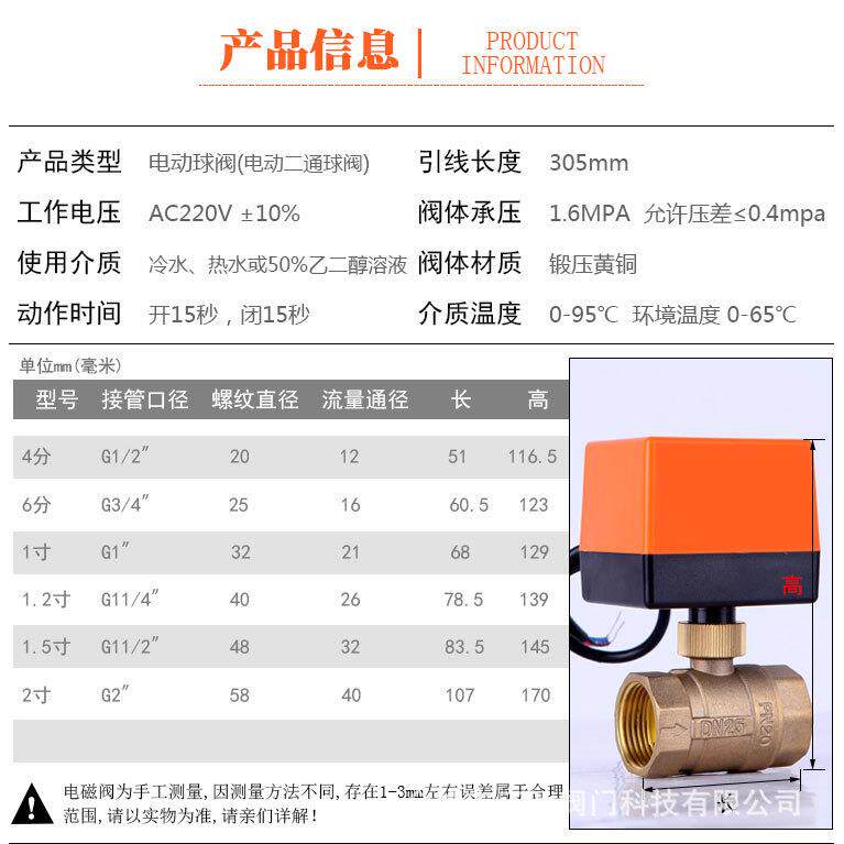 电动球阀电动二2通球阀空调风机盘管用24分6分1寸DDN20N5AC2HPE0V