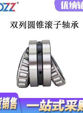 波箱88专用轴406T06604双列圆锥滚子轴承承非标轴承