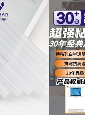 特粘乳白色UDX热熔7MM/11MM热熔热胶重净5k胶g/箱环保型熔胶棒