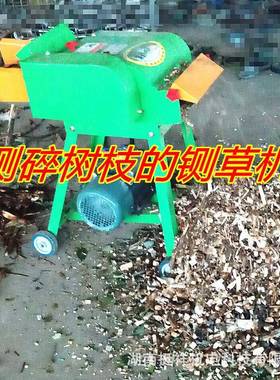 铡草机大型卧养殖MVI家用220秆V玉秸粉碎牛羊铡草草揉丝一体米机