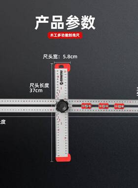 ongpro多功通动T型R尺AT尺90度45度二度合一高精划线尺394活万用