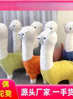 创意红羊驼座椅物动凳子地摆件落换鞋凳网子乔124587迁节日羊驼坐