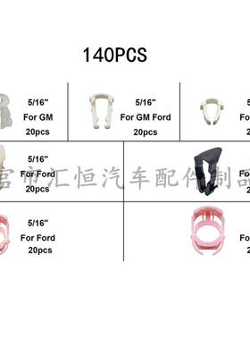 1扣40P53321CS盒装卡汽用福特GM通适用车燃油管线固定夹卡扣卡子
