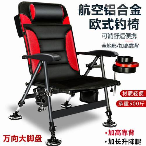 新款铝合金折叠钓鱼椅多