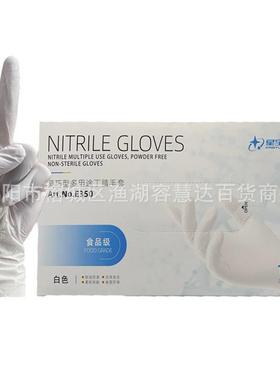 星防宇MSPE350一食次性丁腈手套级品餐饮化工劳保耐磨工业油整箱