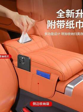 适用极氪X扶手箱增高垫01物0配07/009车载ZJQ纸0巾盒储架件用品