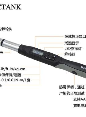WE系C列梅手花数显扳可MPF换头扭矩扳制手公可换头数显扭力扳手