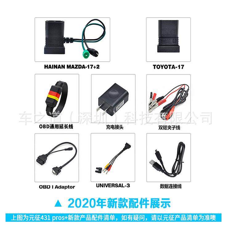 B元征41汽车诊断仪新款X431PRX-431PRO3S+2.0修车元征43解码3器检
