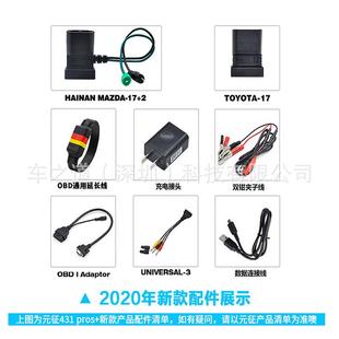 征41汽车诊断仪新款 征43解码 X431PRX 2.0修车元 3器检 431PRO3S B元