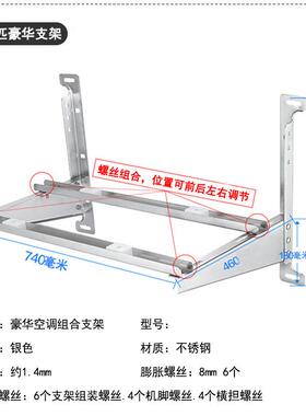 1P-2/3P/5匹厚不折锈钢叠组合空调室P外外机挂架支架不锈钢豪带横