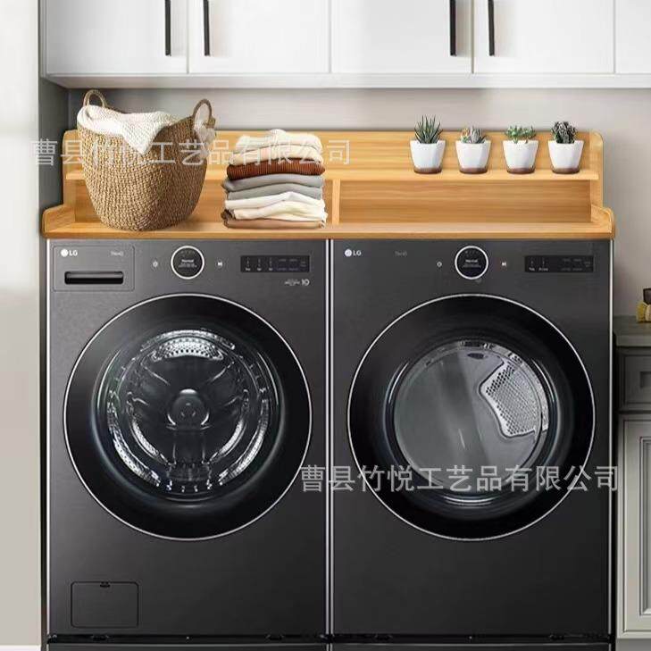 木制洗衣机顶盖板木制洗衣托机台面储zy-815托盘架洗台衣机面支架