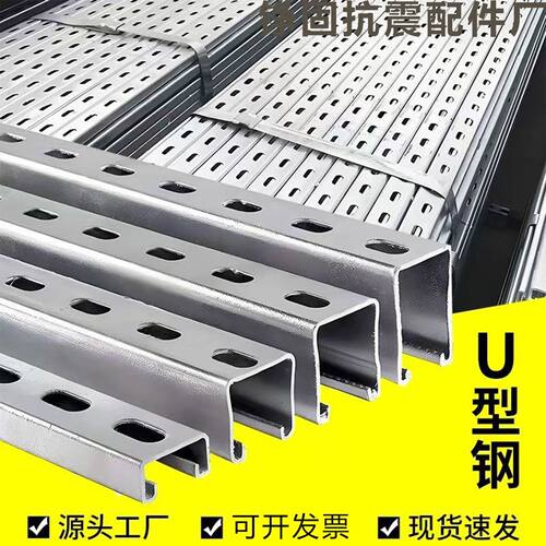 镀锌C型钢太阳能光伏支架抗震支架足尺足厚U型冲孔管廊槽钢C型钢