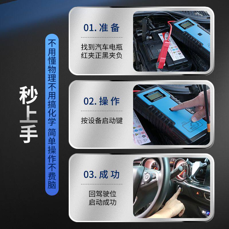 Autophix超级电容汽车应急启动电源12v搭电神器电瓶亏电强启