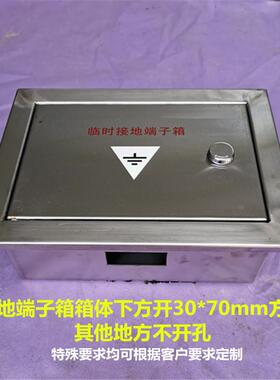 304304临时接地端箱断线卡箱短接卡箱10*300*212时0临接子地端子